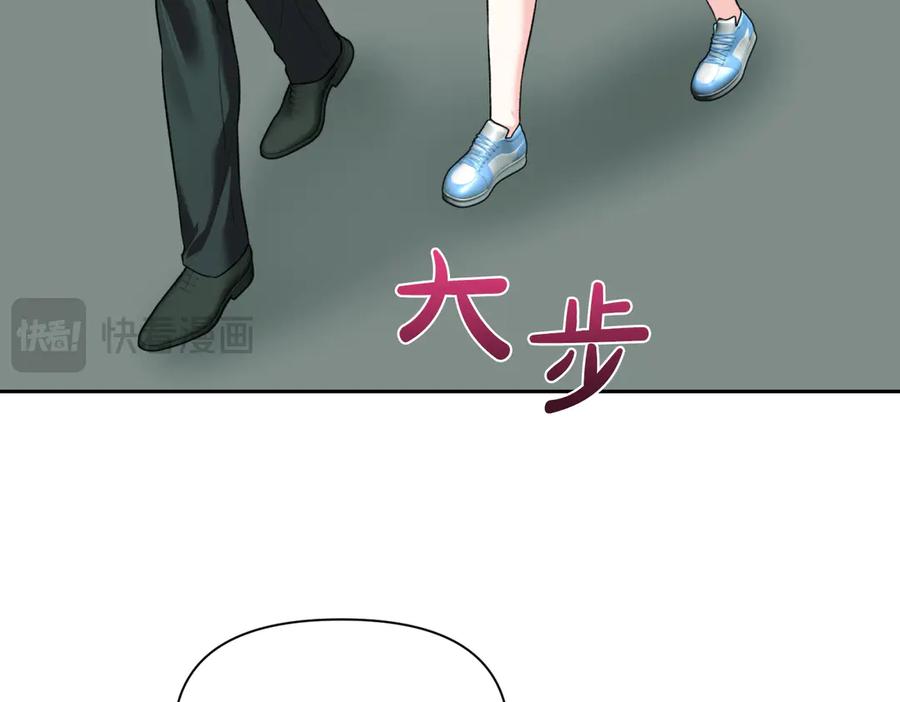 《第二次新婚》第44话 秘密 第15页