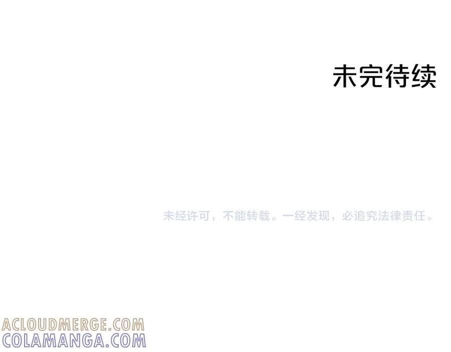 《第二次新婚》第44话 秘密 第165页
