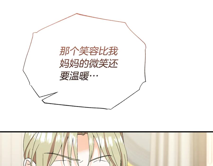 《杀了病娇男主》第45话 她喜欢你？ 第48页