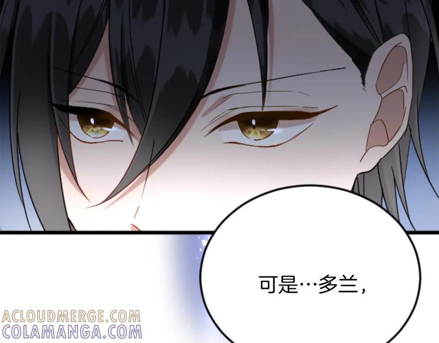 《复仇千金的第二人生》第66话 我很期待 第21页