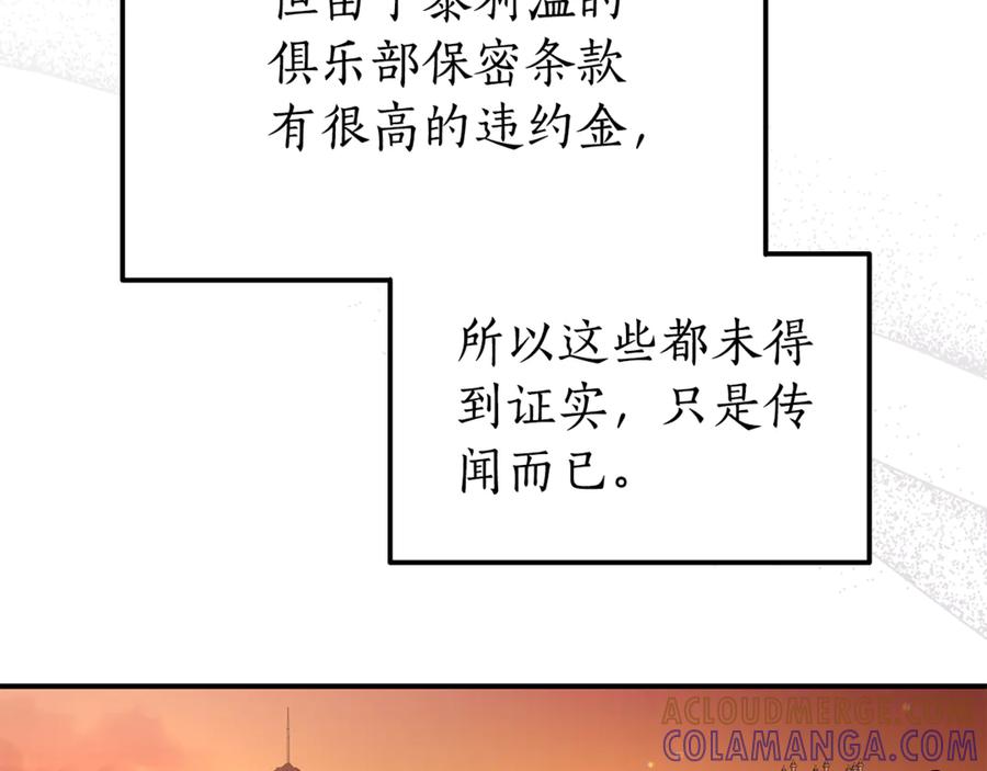 《杀了病娇男主》第45话 她喜欢你？ 第17页