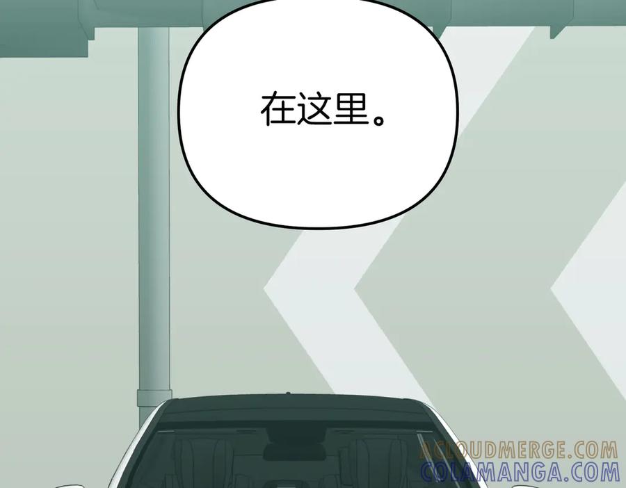 《第二次新婚》第44话 秘密 第21页