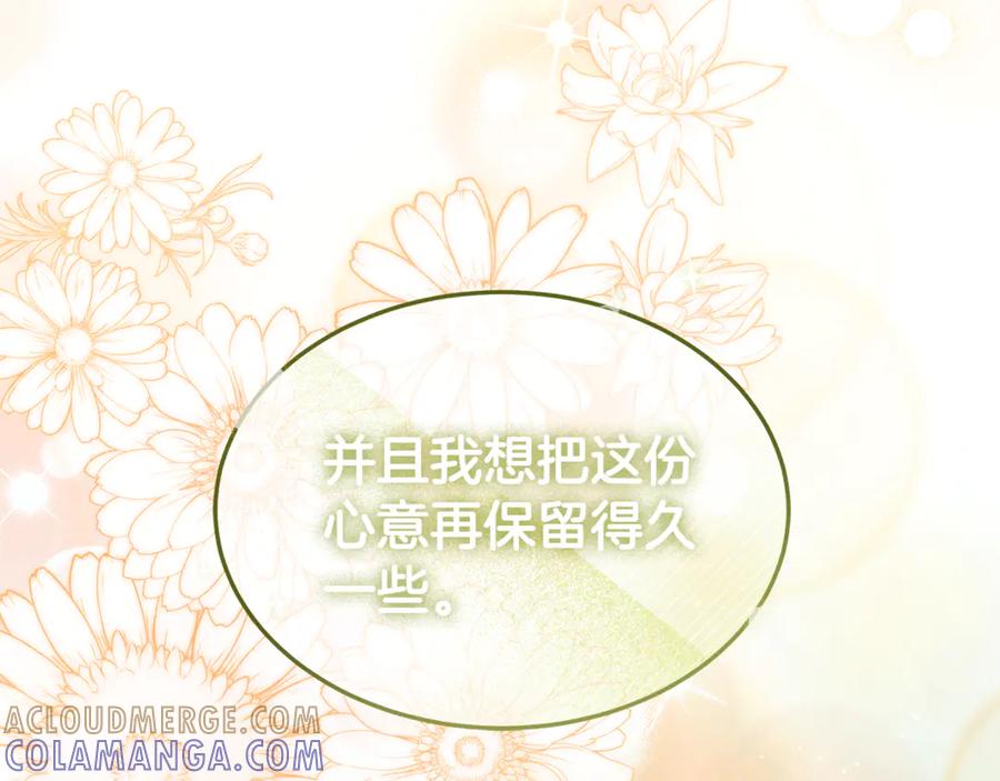 《杀了病娇男主》第45话 她喜欢你？ 第161页