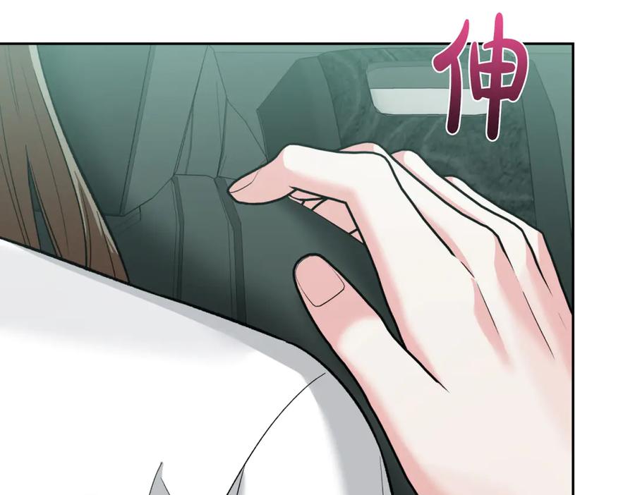 《第二次新婚》第44话 秘密 第36页