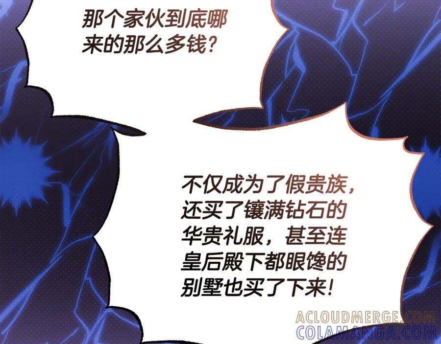 《杀了病娇男主》第45话 她喜欢你？ 第33页