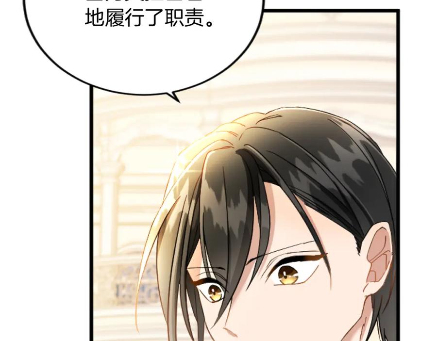 《复仇千金的第二人生》第66话 我很期待 第118页