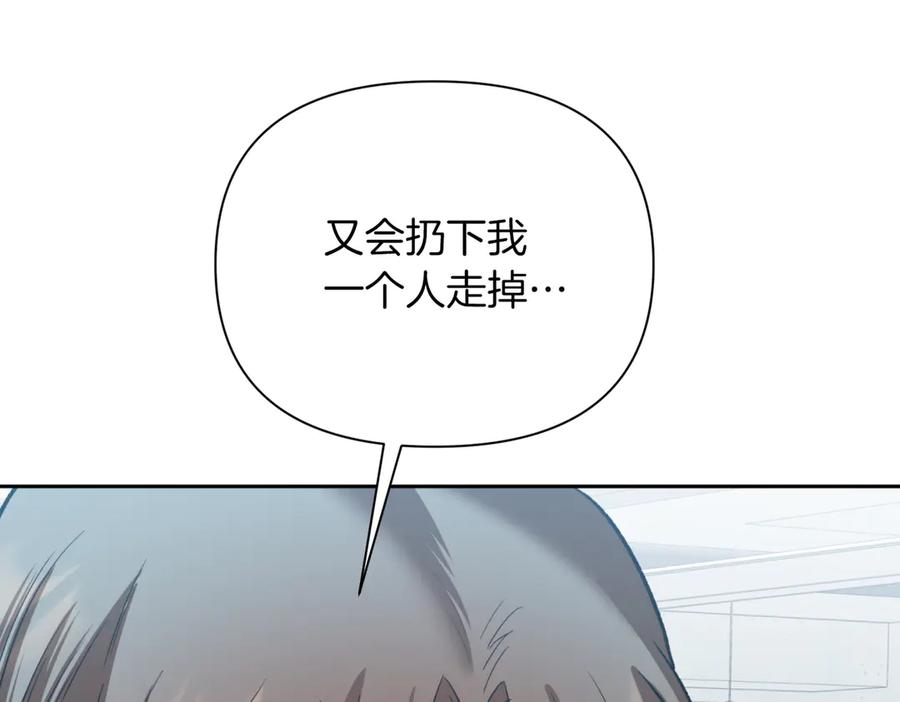 《第二次新婚》第44话 秘密 第139页