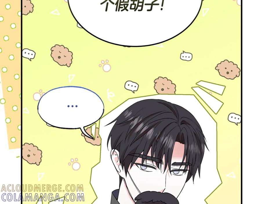 《杀了病娇男主》第45话 她喜欢你？ 第125页