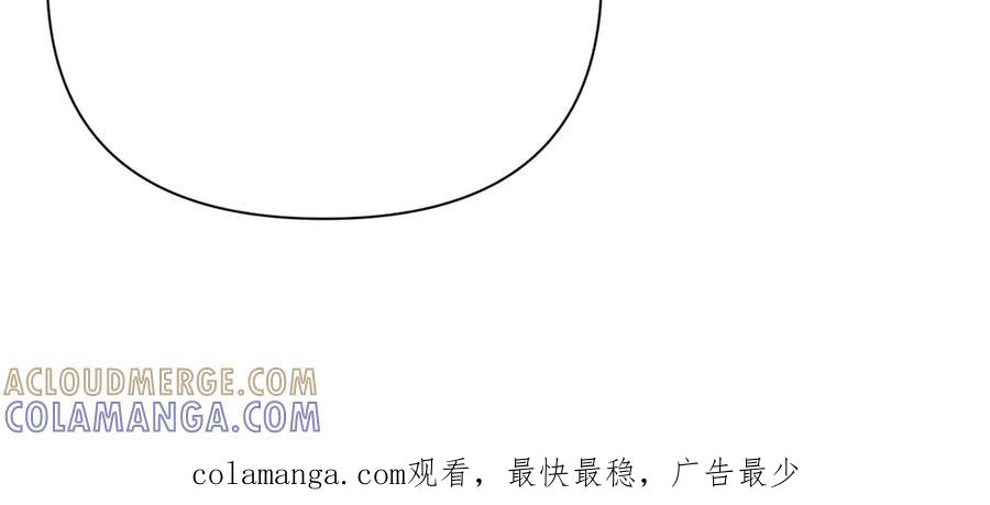 《第二次新婚》第44话 秘密 第169页