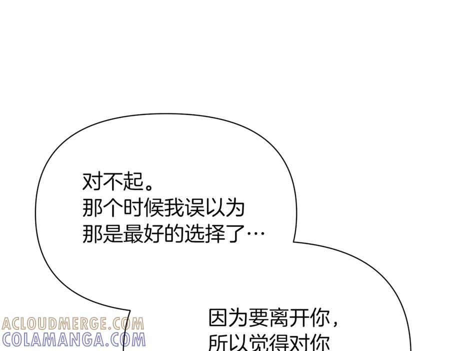 《第二次新婚》第44话 秘密 第149页