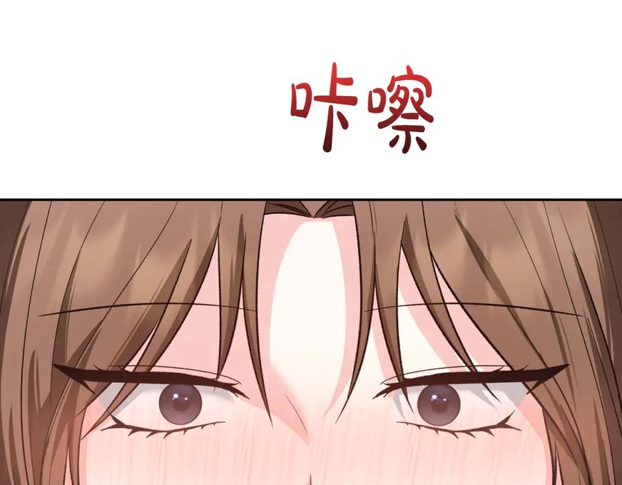 《第二次新婚》第44话 秘密 第42页