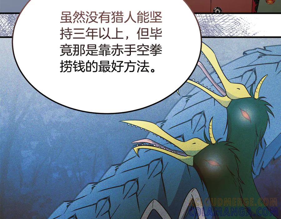 《杀了病娇男主》第45话 她喜欢你？ 第37页