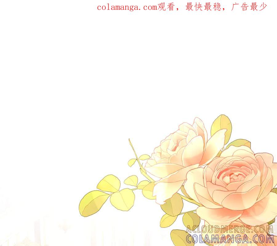《杀了病娇男主》第45话 她喜欢你？ 第1页