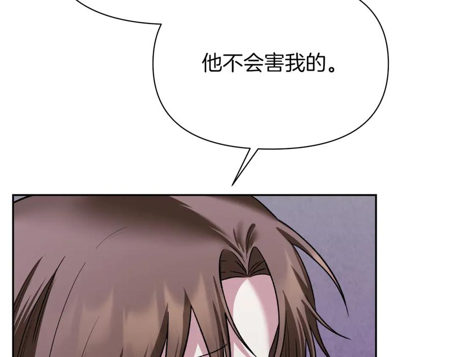 《第二次新婚》第44话 秘密 第99页