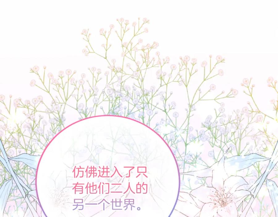 《复仇千金的第二人生》第66话 我很期待 第107页