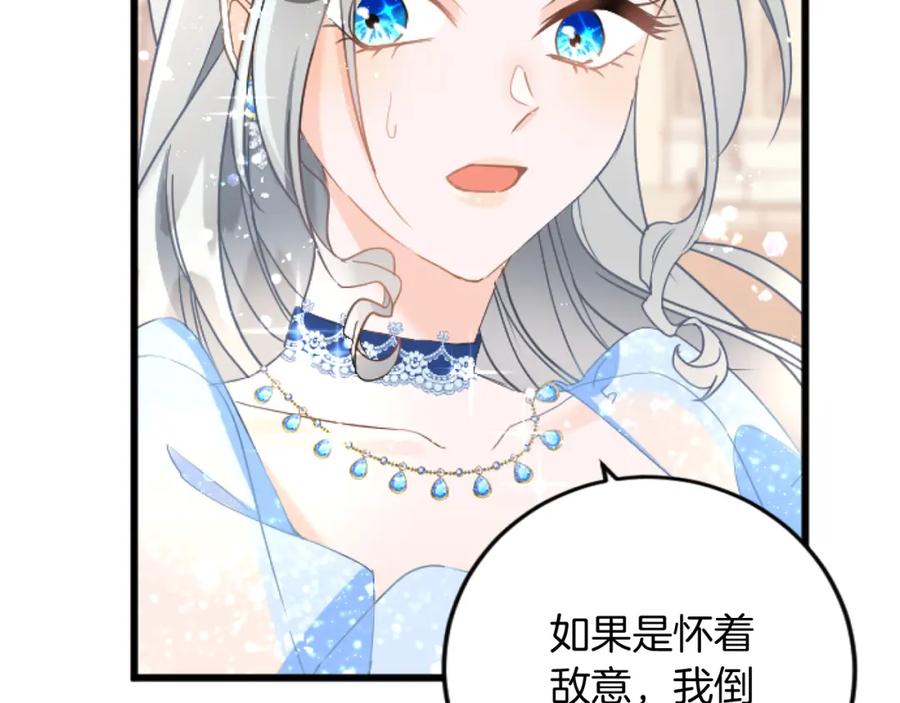 《复仇千金的第二人生》第66话 我很期待 第114页