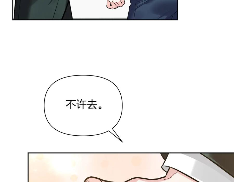 《第二次新婚》第44话 秘密 第10页