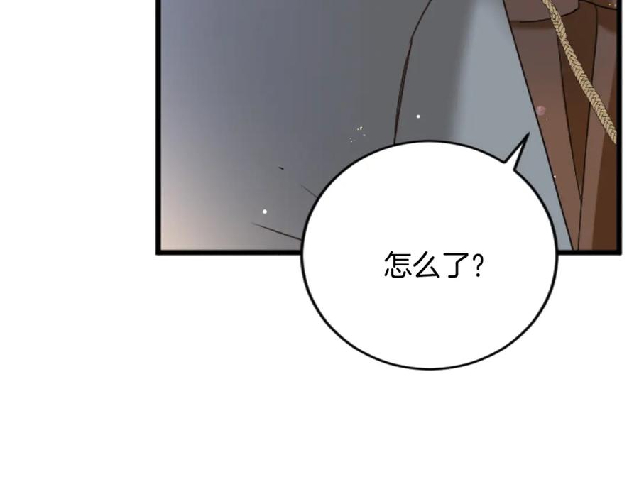 《复仇千金的第二人生》第66话 我很期待 第7页