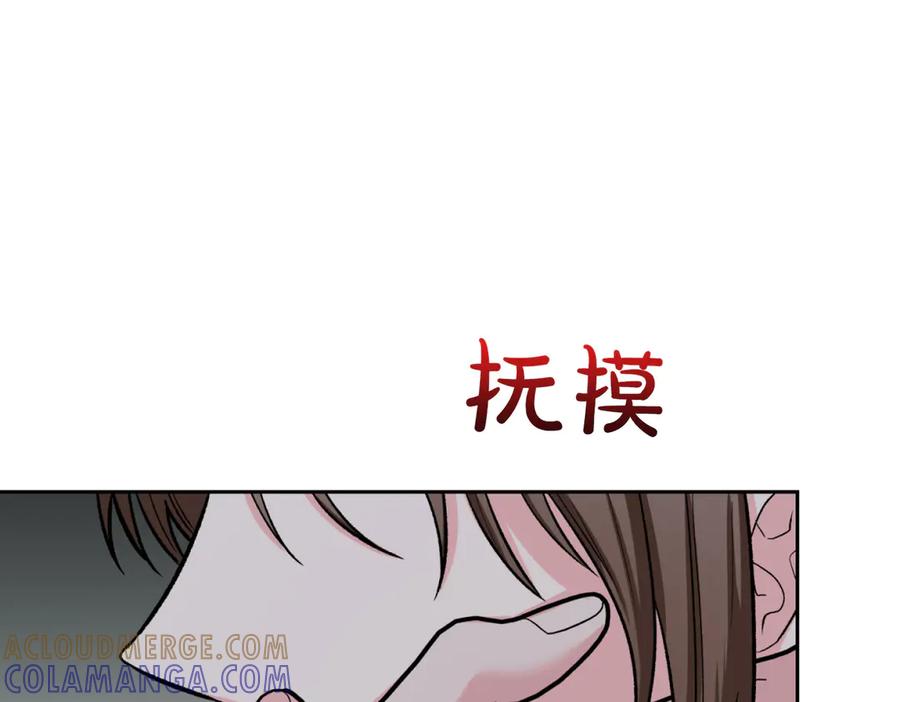 《第二次新婚》第44话 秘密 第125页