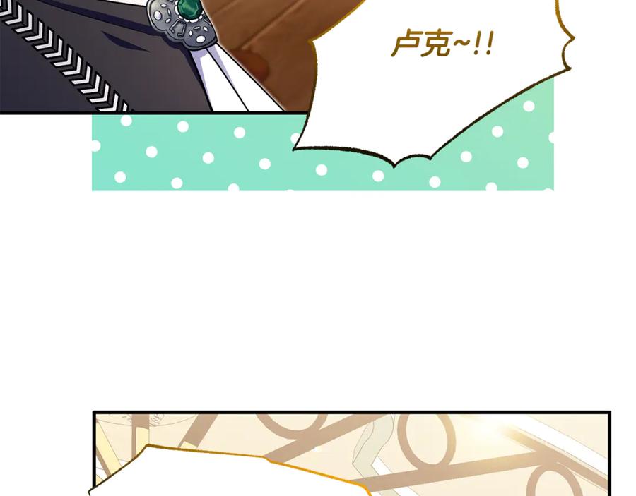 《杀了病娇男主》第45话 她喜欢你？ 第79页