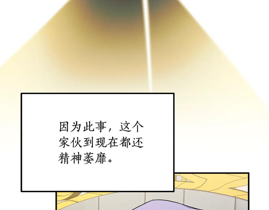《杀了病娇男主》第45话 她喜欢你？ 第52页
