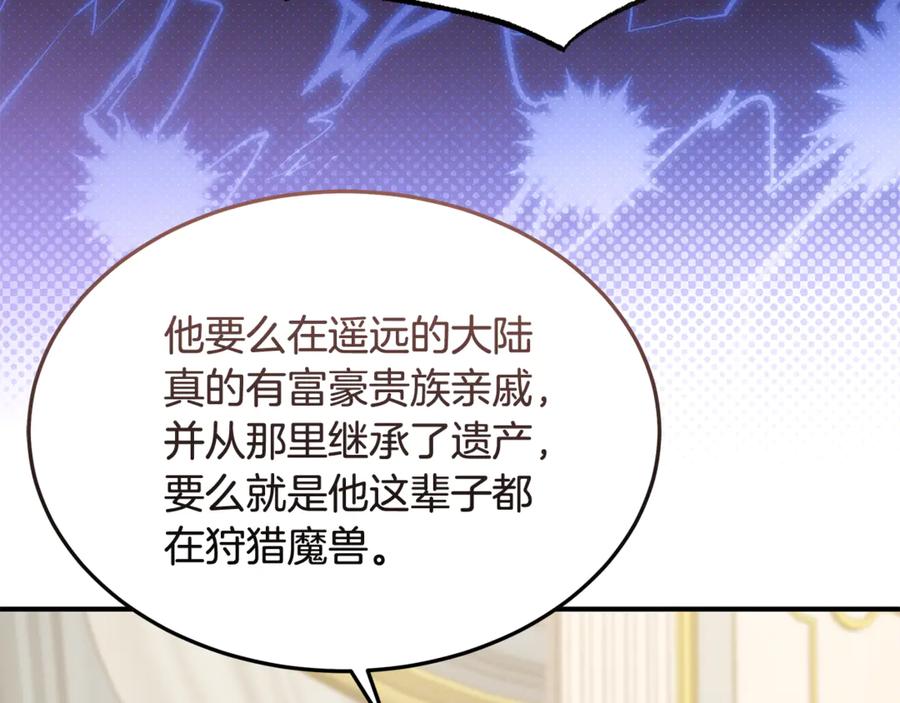 《杀了病娇男主》第45话 她喜欢你？ 第34页