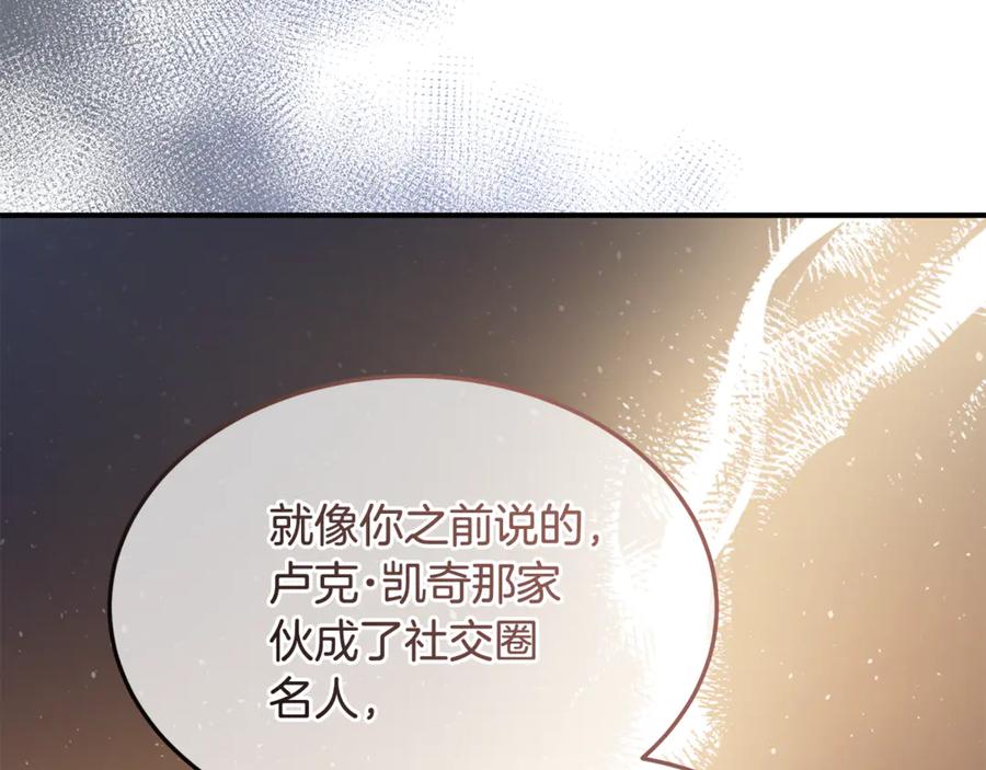 《杀了病娇男主》第45话 她喜欢你？ 第60页