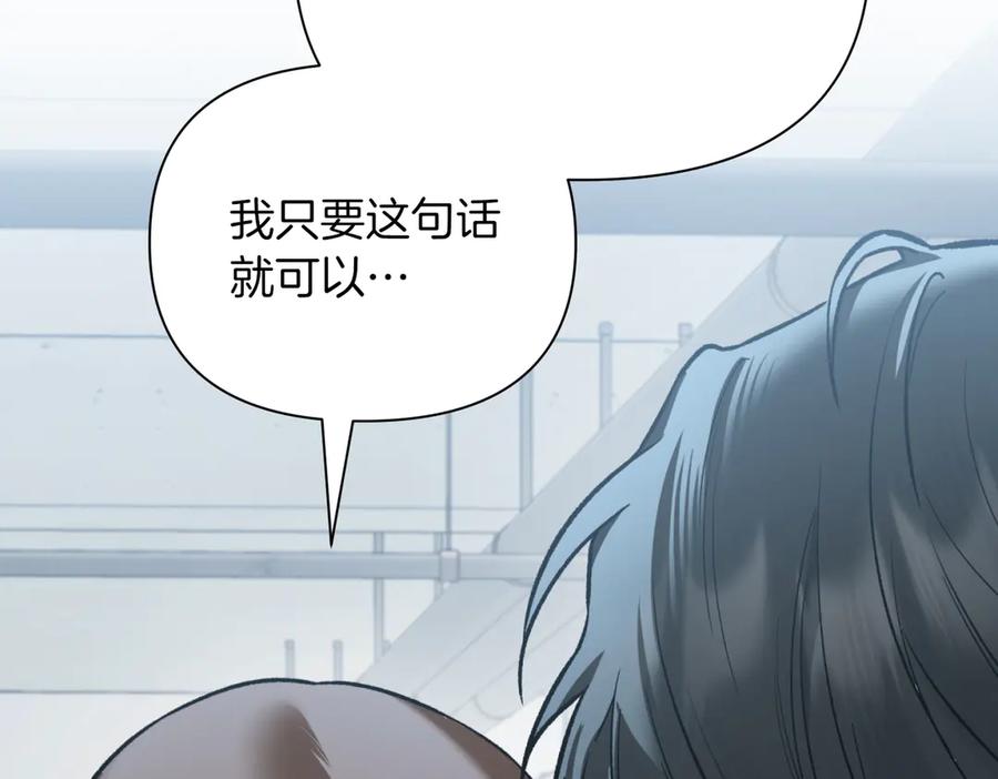 《第二次新婚》第44话 秘密 第160页
