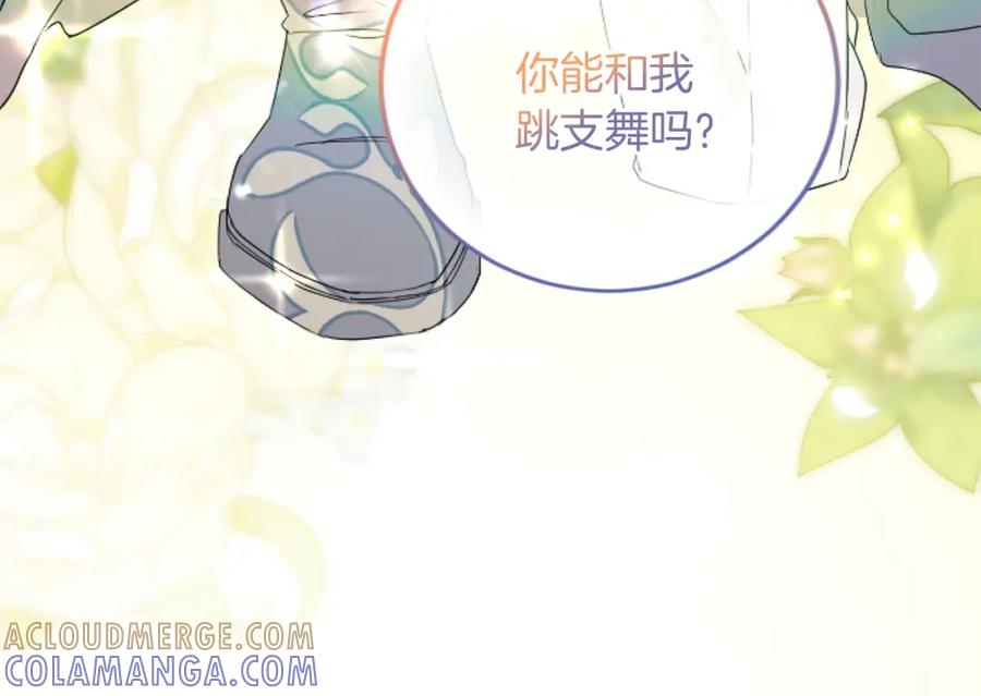 《复仇千金的第二人生》第66话 我很期待 第93页