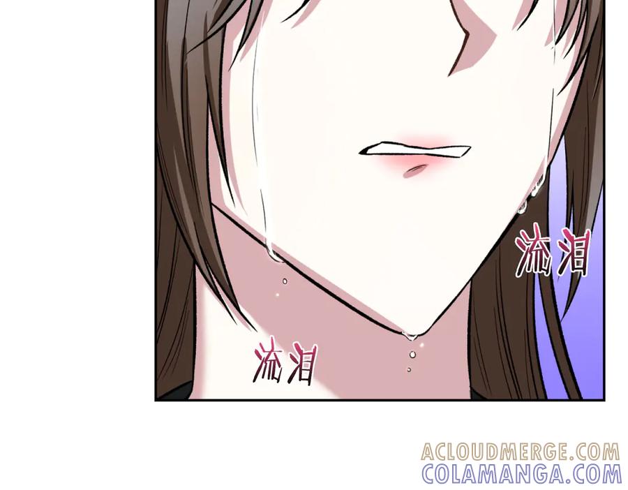 《第二次新婚》第44话 秘密 第137页