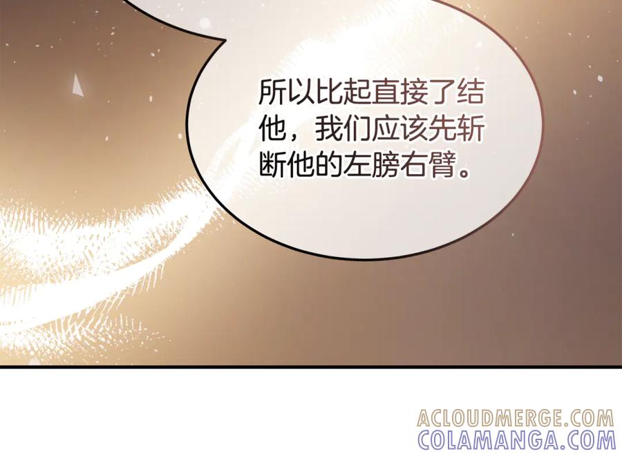 《杀了病娇男主》第45话 她喜欢你？ 第61页