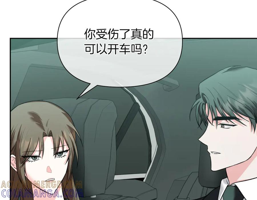 《第二次新婚》第44话 秘密 第33页