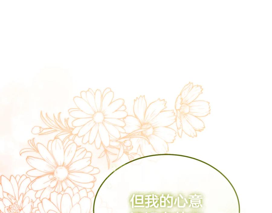 《杀了病娇男主》第45话 她喜欢你？ 第155页