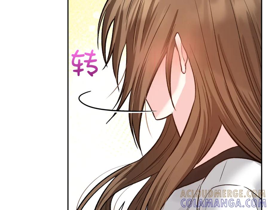 《第二次新婚》第44话 秘密 第73页