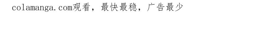 《杀了病娇男主》第45话 她喜欢你？ 第166页