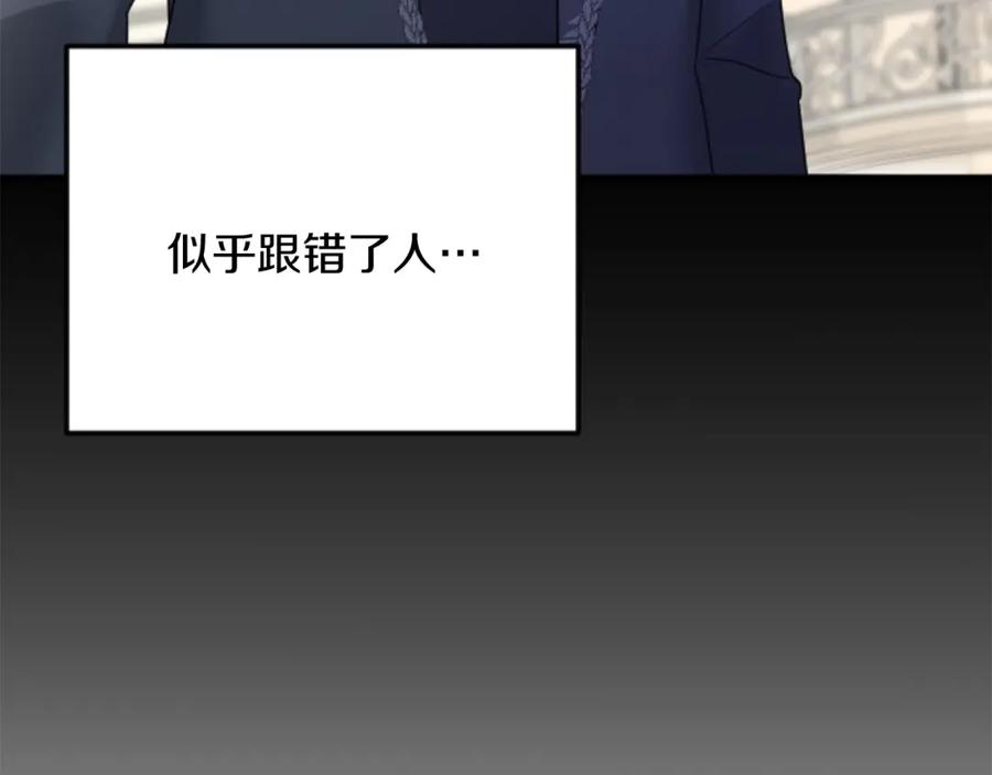 《复仇千金的第二人生》第66话 我很期待 第74页