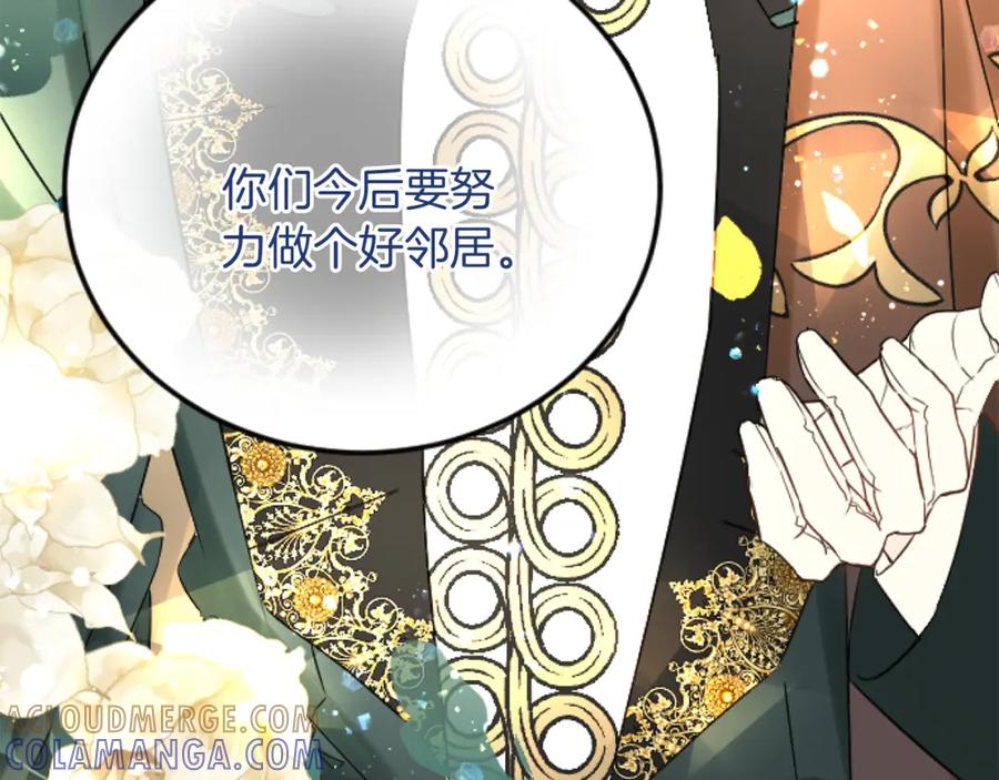《复仇千金的第二人生》第66话 我很期待 第65页
