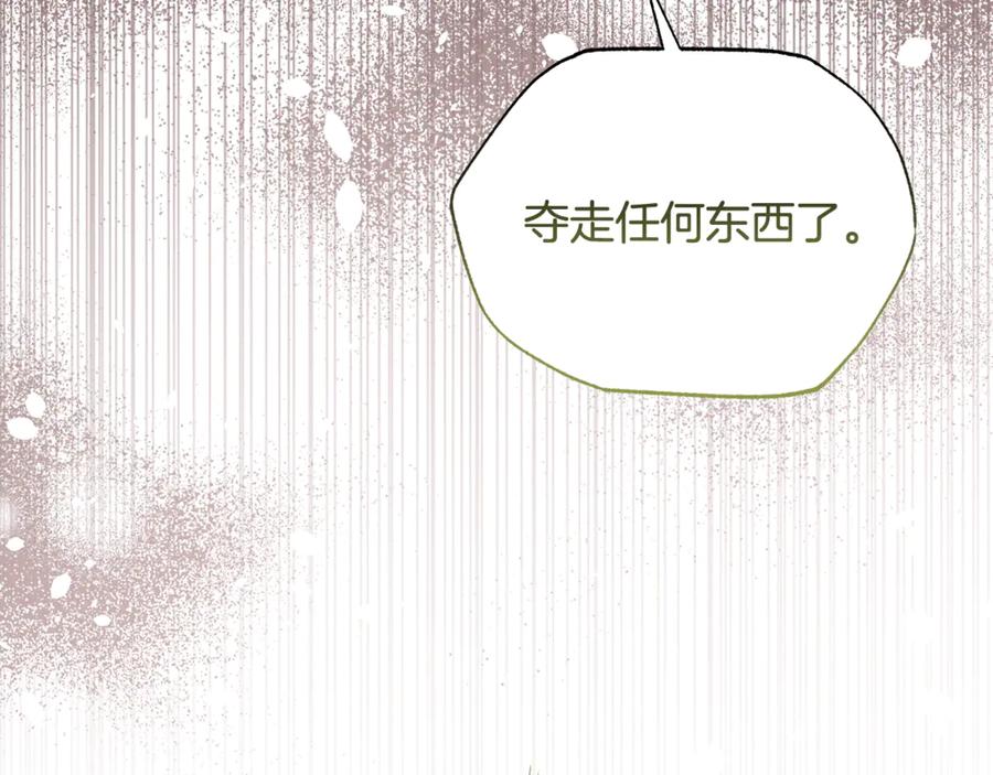 《杀了病娇男主》第46话 突发大火 第128页
