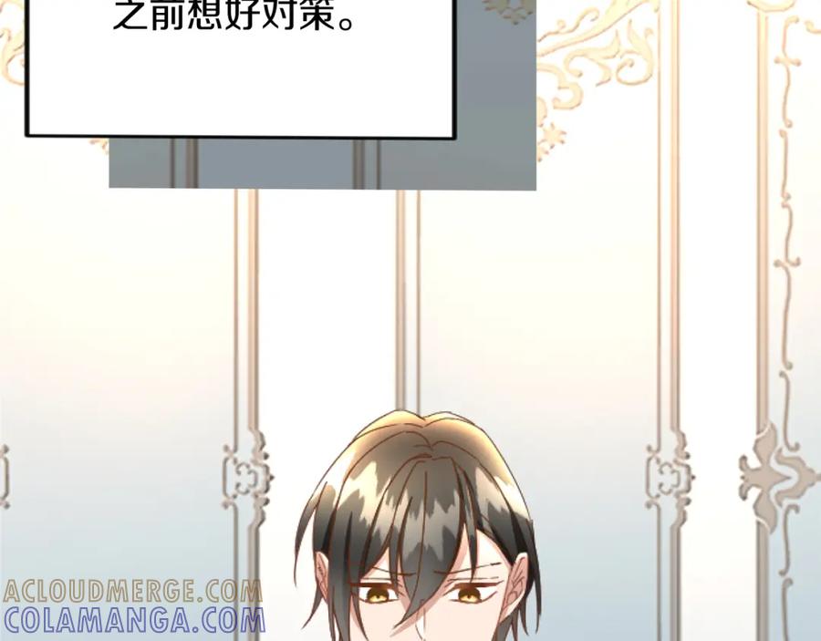 《复仇千金的第二人生》第67话 改革 第77页