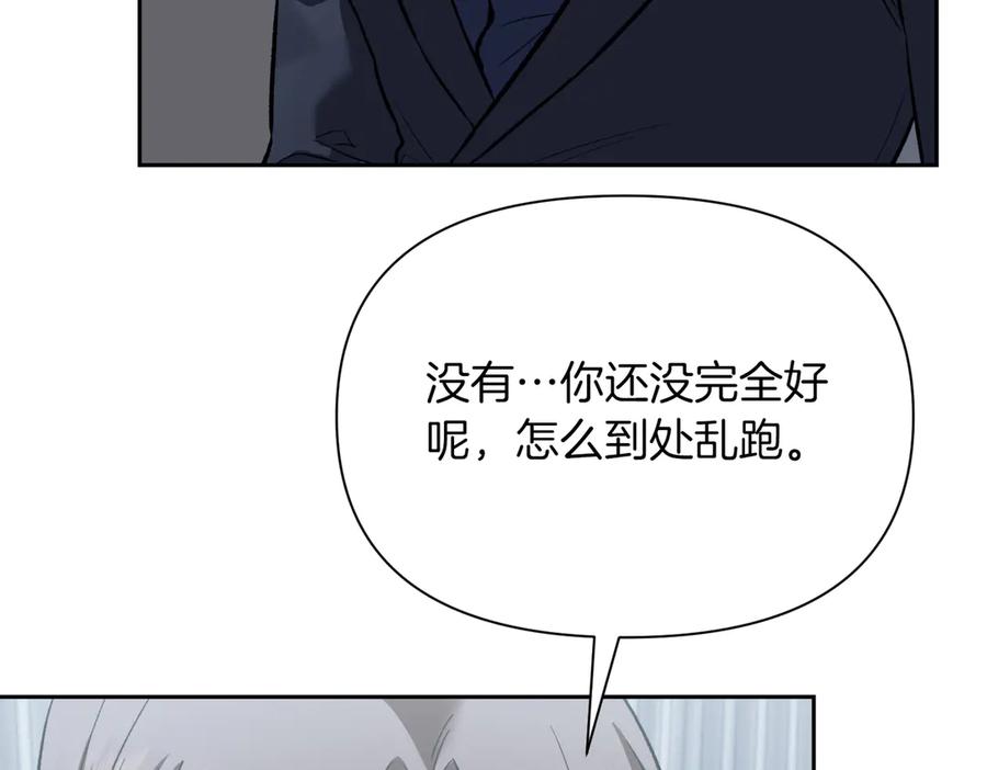 《第二次新婚》第45话 警告 第120页