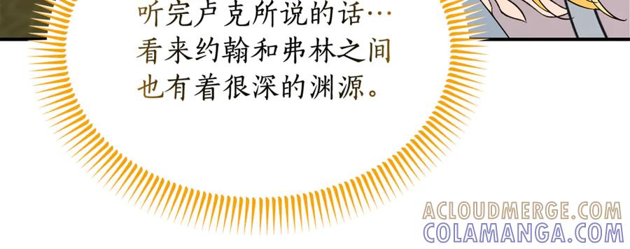 《杀了病娇男主》第46话 突发大火 第57页
