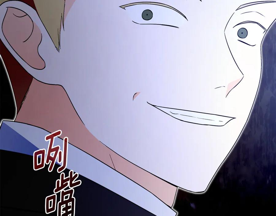 《杀了病娇男主》第46话 突发大火 第174页