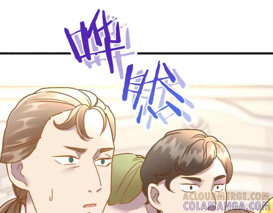 《复仇千金的第二人生》第67话 改革 第109页