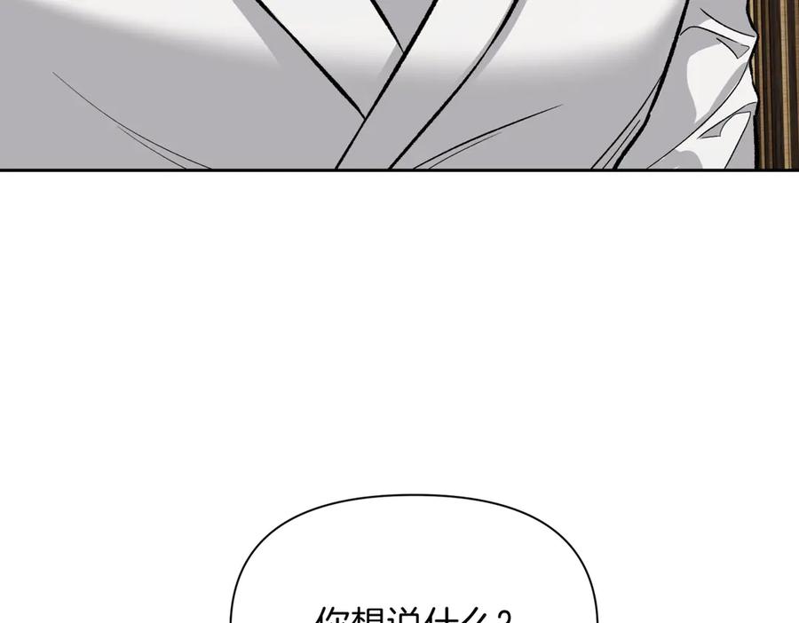 《第二次新婚》第45话 警告 第40页
