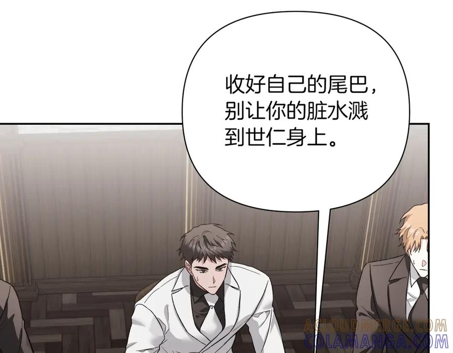 《第二次新婚》第45话 警告 第65页
