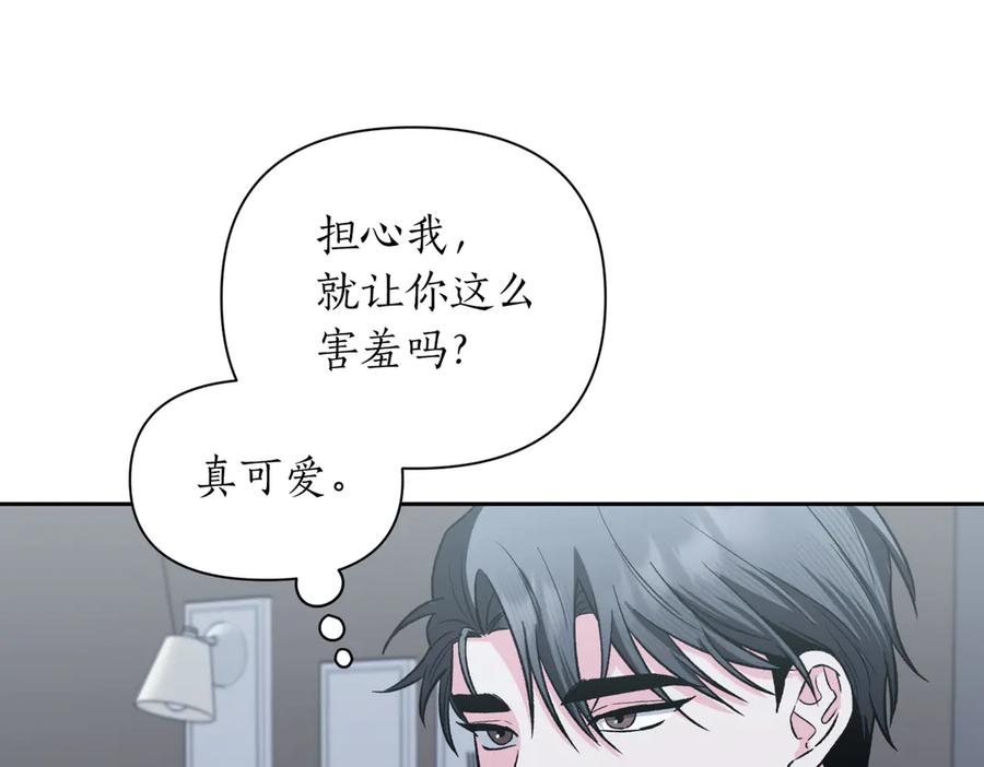 《第二次新婚》第45话 警告 第132页
