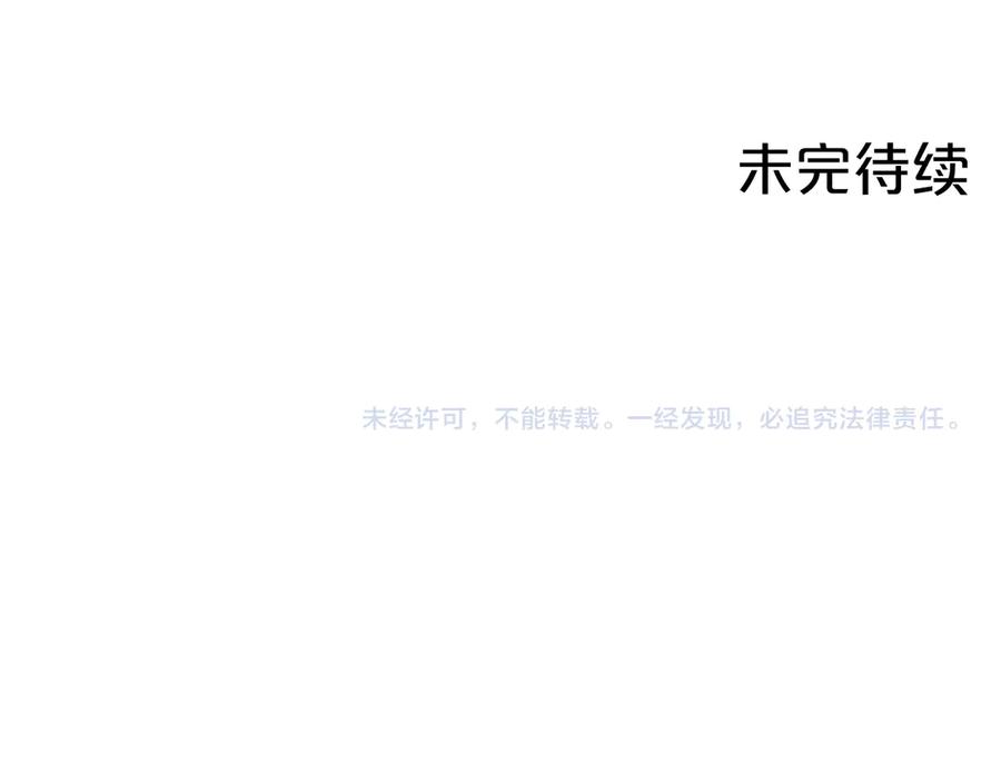 《第二次新婚》第45话 警告 第146页