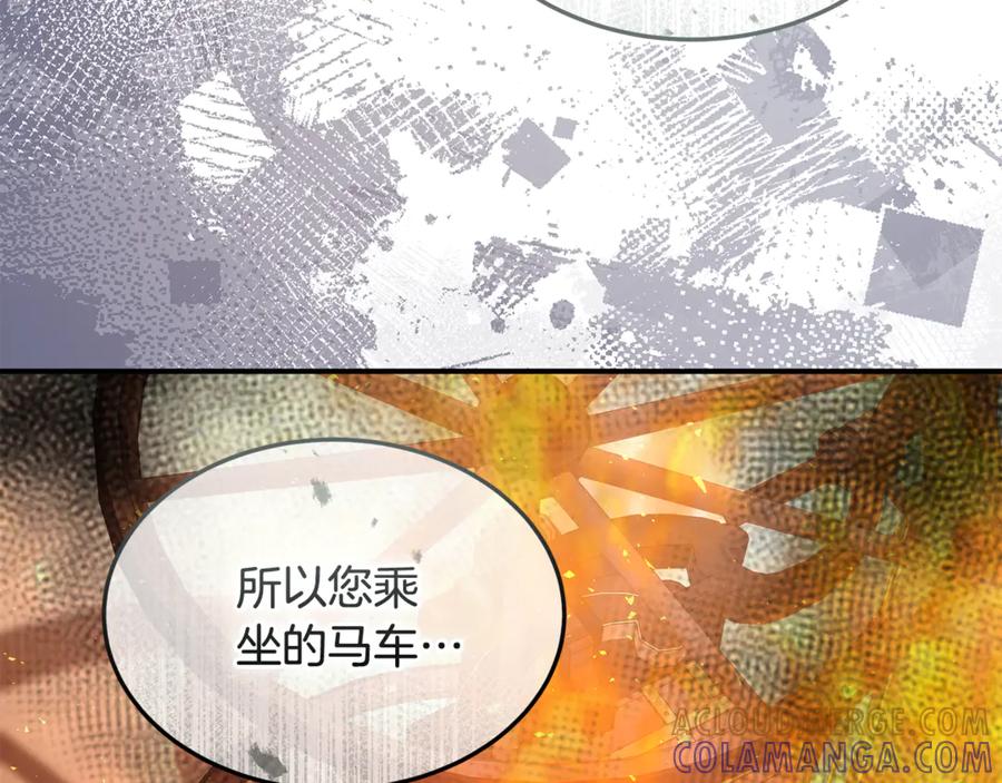 《杀了病娇男主》第46话 突发大火 第169页