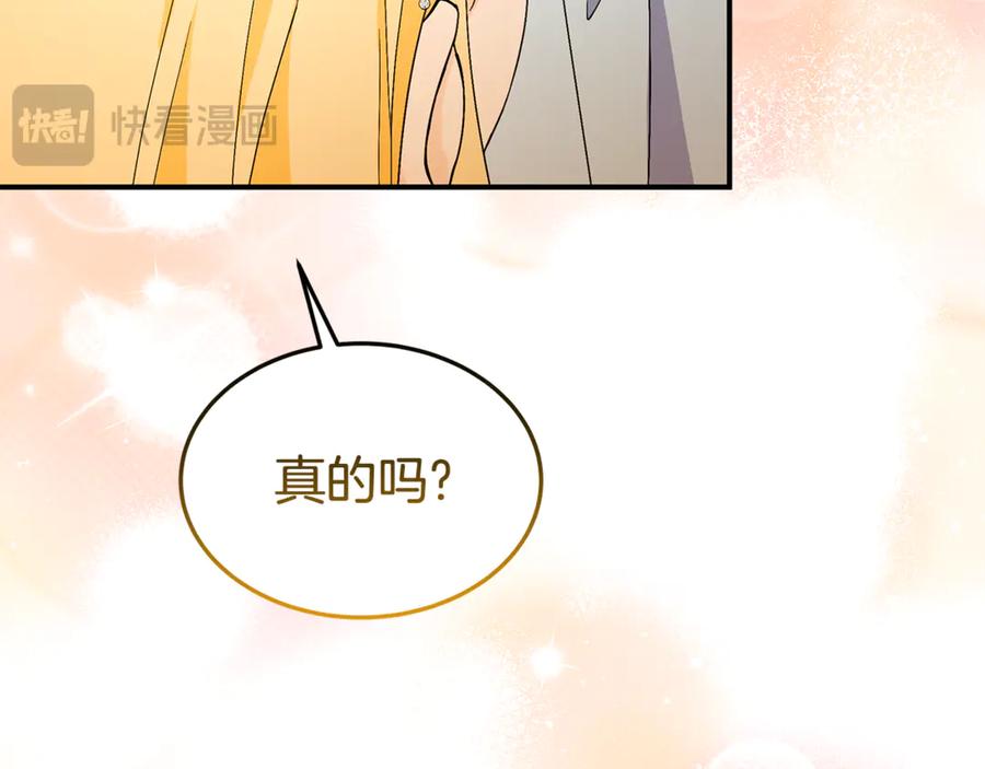 《杀了病娇男主》第46话 突发大火 第30页