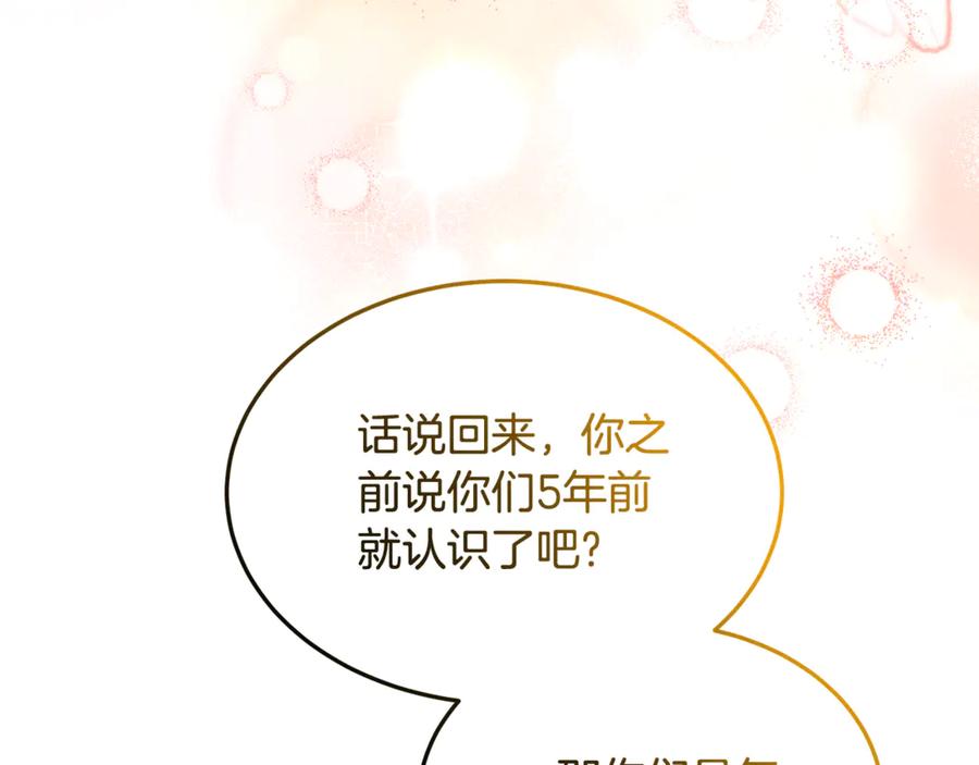 《杀了病娇男主》第46话 突发大火 第38页